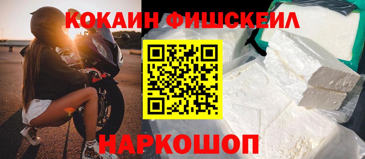 Новосибирск  COCAIN Эквадор  Вход с VPN  Cocaine Перу 