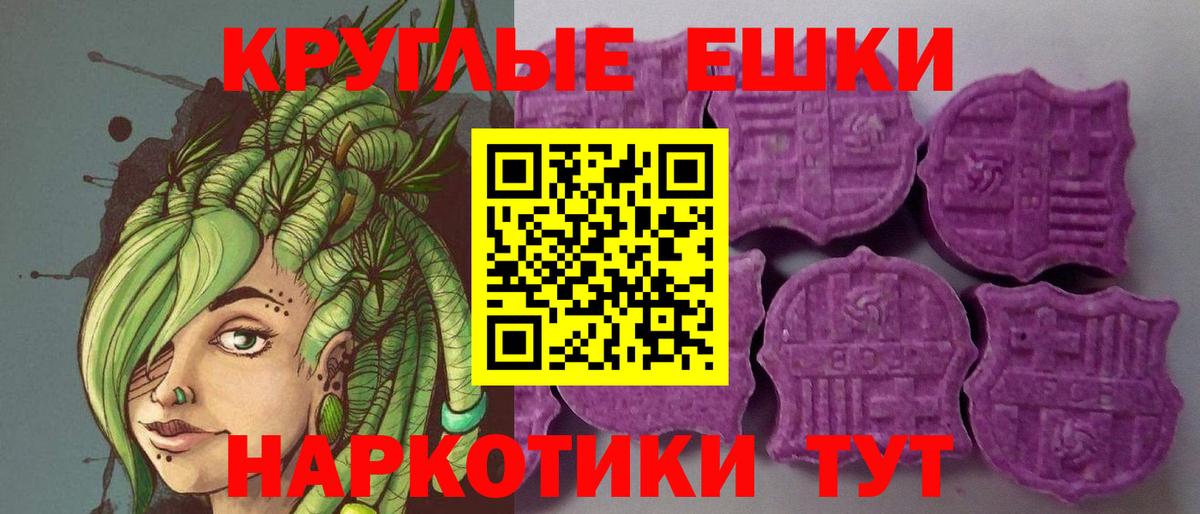 ЭКСТАЗИ  Вход с VPN  kraken маркетплейс  Новосибирск  Экстази ешки  ЭКСТАЗИ 99% 