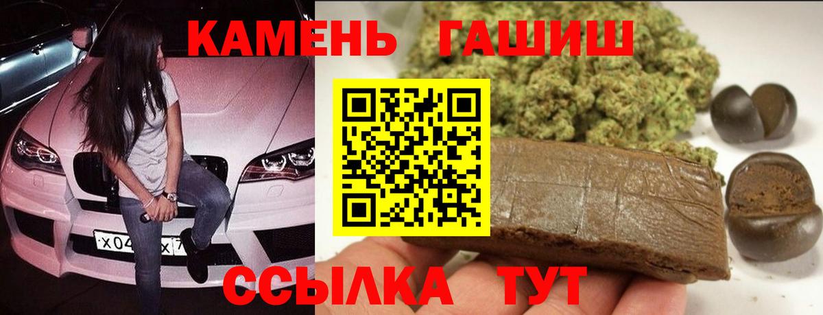 Гашиш hashish Новосибирск