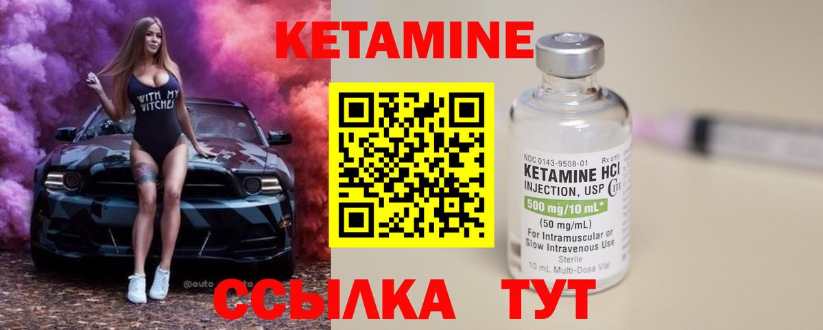 Новосибирск  КЕТАМИН ketamine  Вход с VPN  КЕТАМИН ketamine 