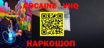 кокаин премиум Конаково