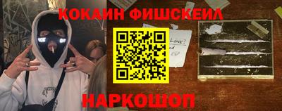 кокаин премиум Конаково