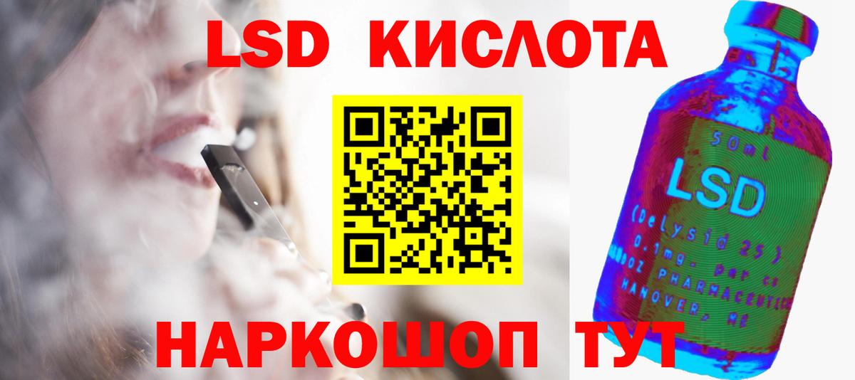 Лсд 25 экстази кислота  ЛСД экстази кислота  кракен вход  Вход с VPN  Новосибирск  Лсд 25 экстази 