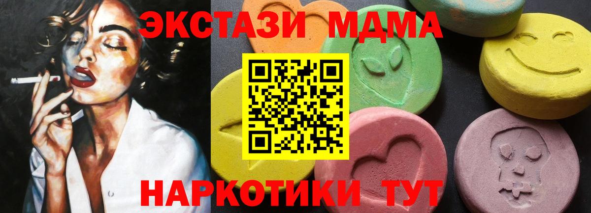 MDMA VHQ  MDMA  МДМА Molly  Новосибирск  Вход с VPN 