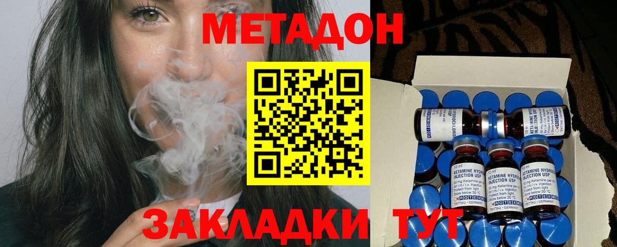 Новосибирск  Метадон VHQ  Вход с VPN 