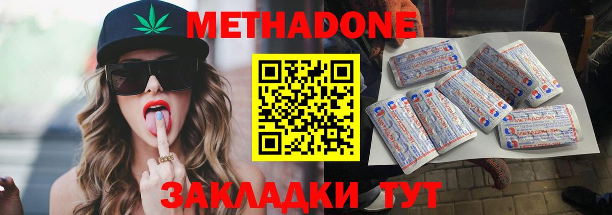 МЕТАДОН мёд Новосибирск