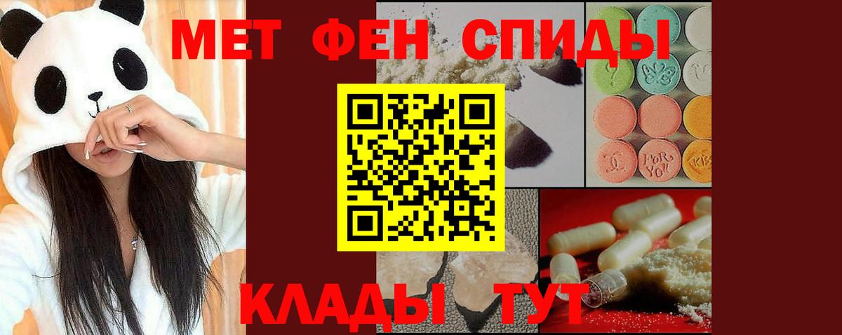 Новосибирск  Метамфетамин  Вход с VPN  Метамфетамин мет 