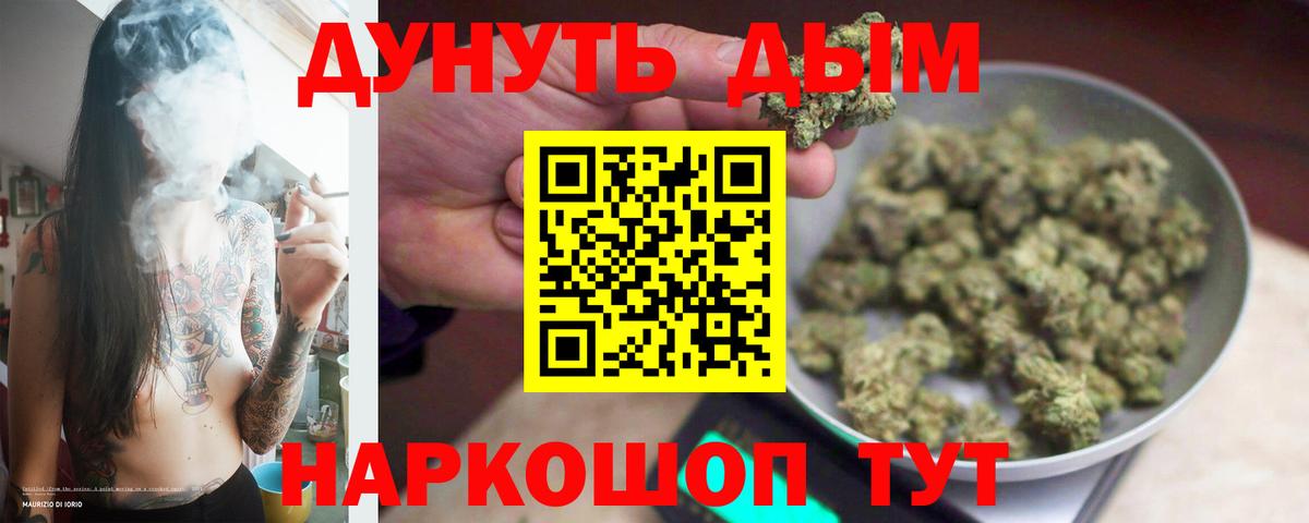 Каннабис White Widow  Марихуана THC 21%  Новосибирск  Бошки Шишки план  Вход с VPN  МАРИХУАНА Ganja 